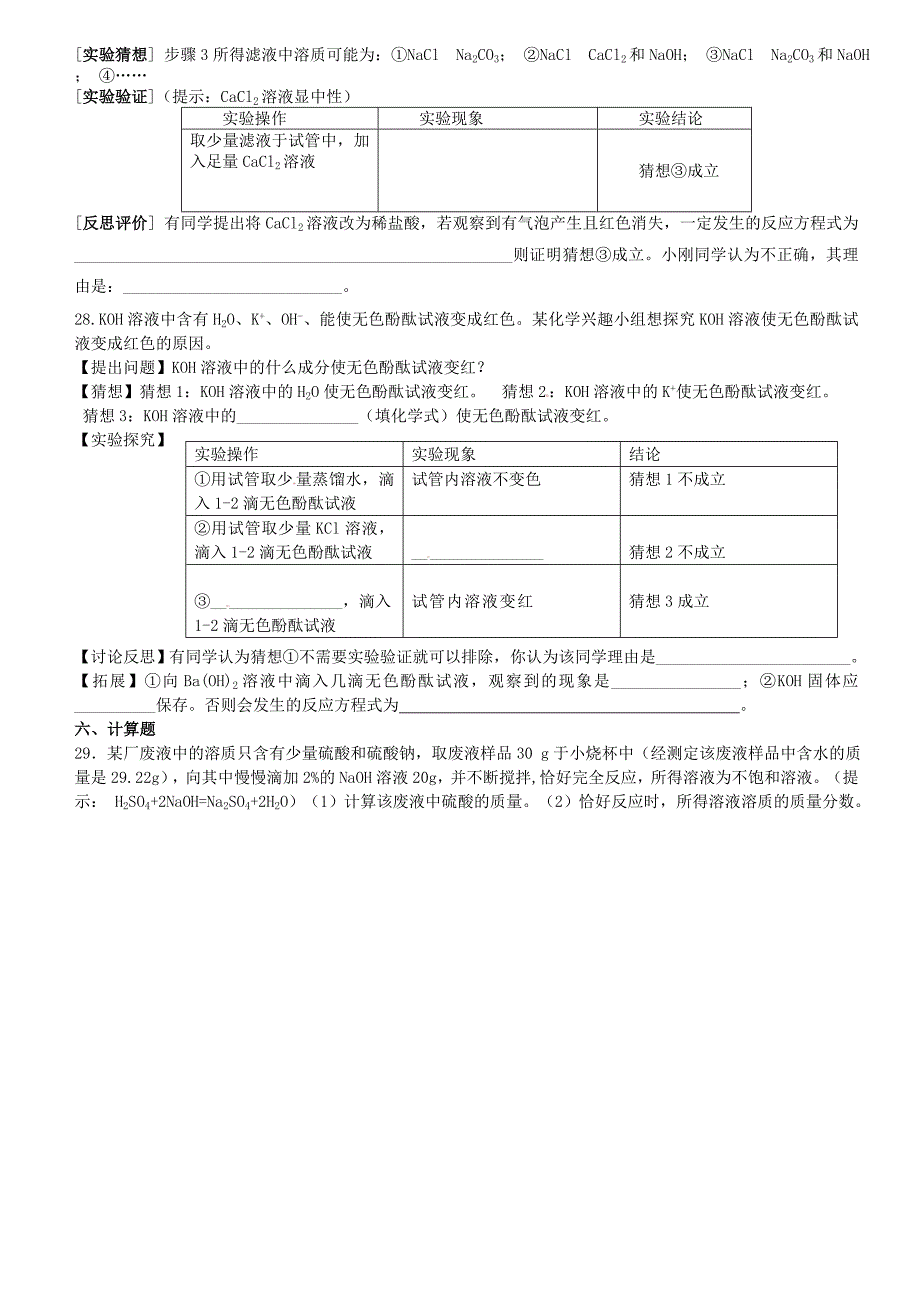 综合训练题10_第4页