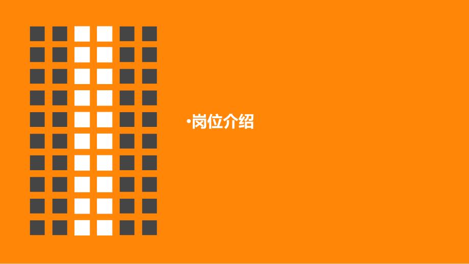 文案策划全年个人工作总结.ppt_第3页