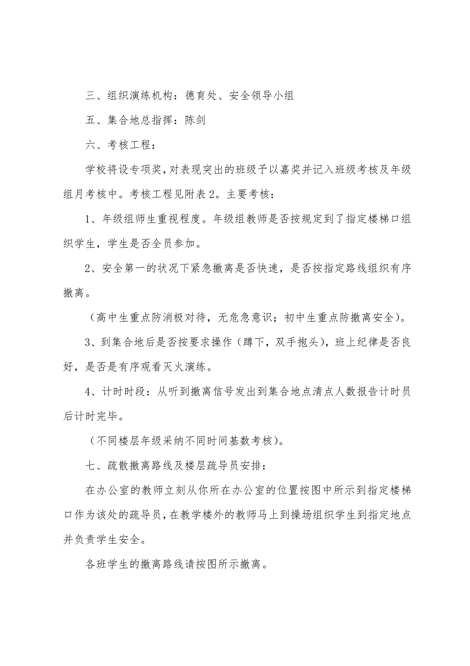 2023年街道建立学习型组织计划.docx_第2页