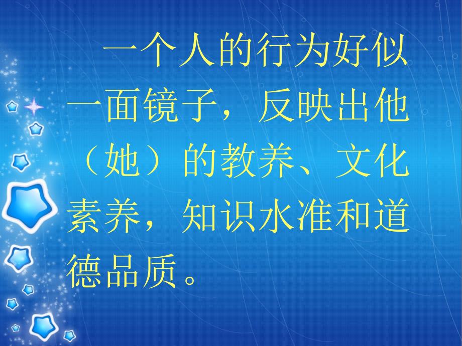 高一1班守纪律讲规矩主题班会课件_第2页