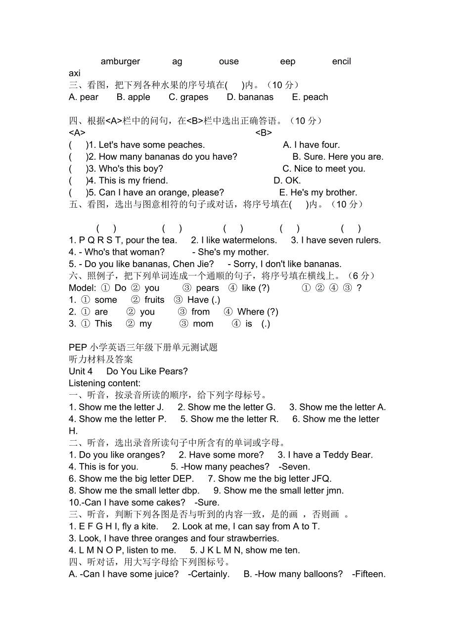 PEP小学英语三年级下册单元测试题_第2页