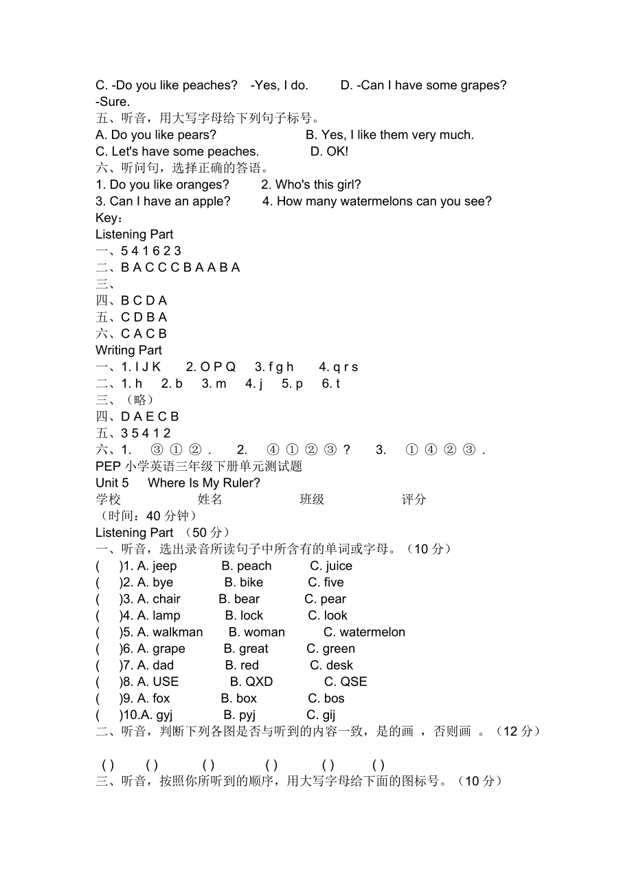 PEP小学英语三年级下册单元测试题_第3页