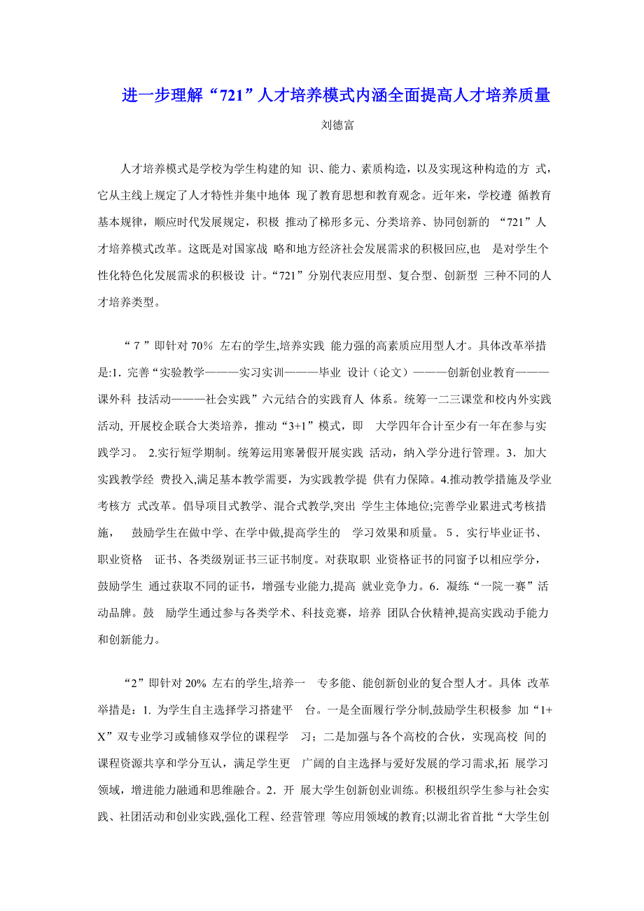 深入理解721(湖北工业大学)_第1页