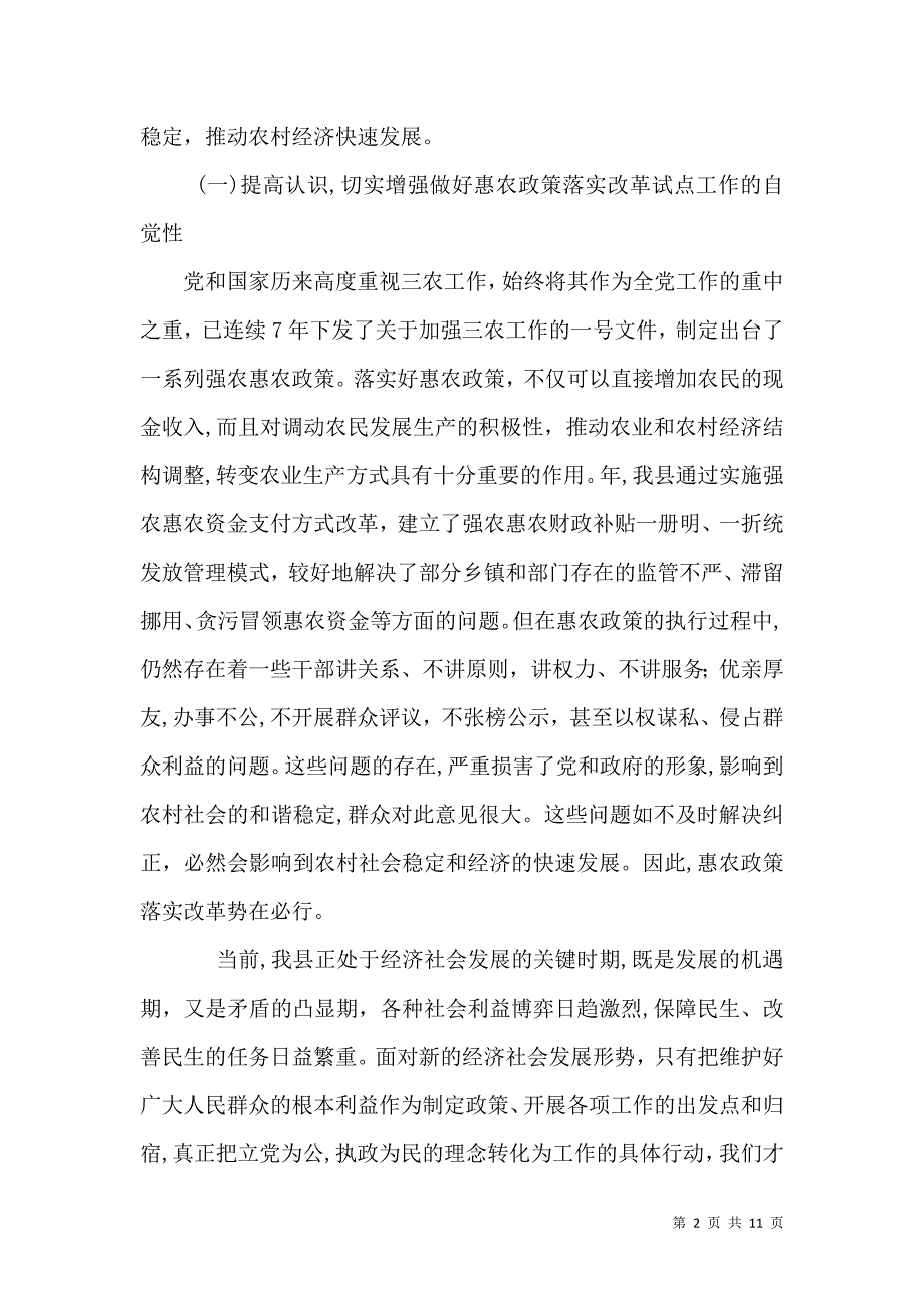 交通大建设动员会领导讲话_第2页