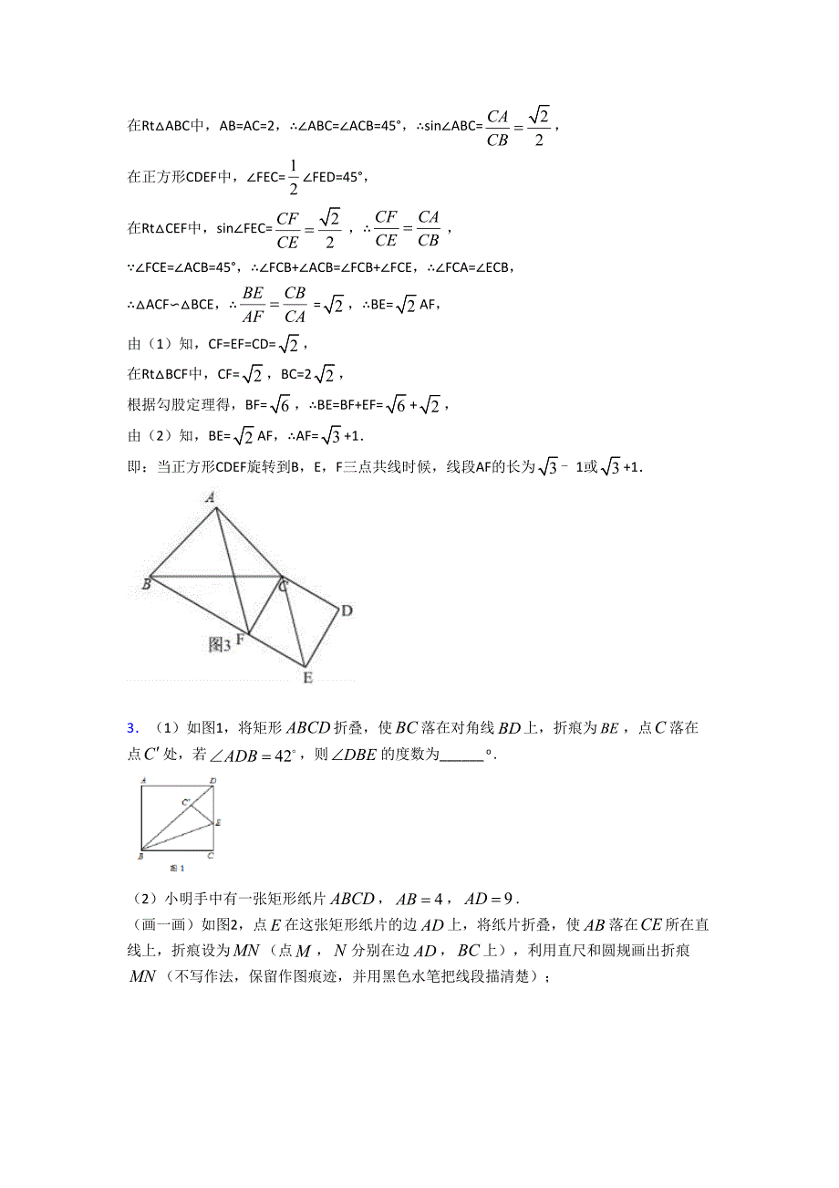 青岛中考数学(平行四边形提高练习题)压轴题训练_第4页