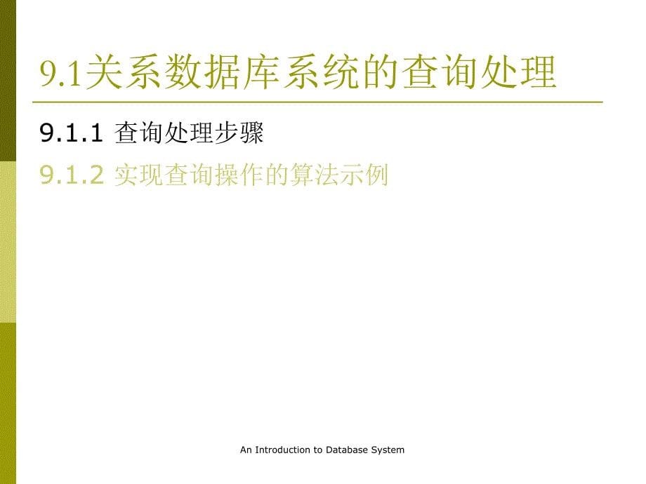 信息科学与技术学院计算机系课件_第5页