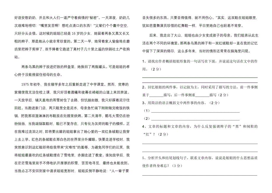 八年级上册期中考试卷.doc_第3页