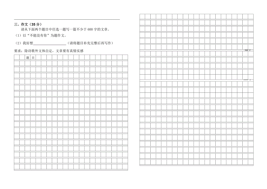 八年级上册期中考试卷.doc_第4页