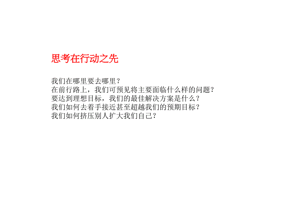 11月20日渭南市蒲城西街项目前期策略_第2页