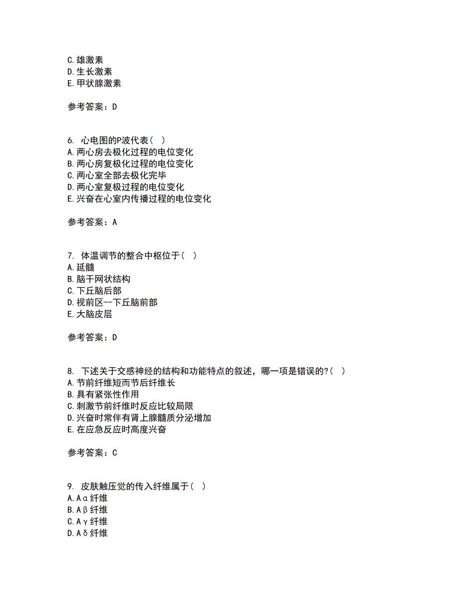 中国医科大学21秋《生理学本科》在线作业一答案参考16_第2页