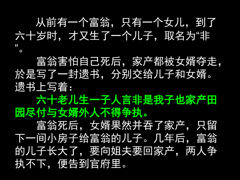 高三语文文言断句_第4页