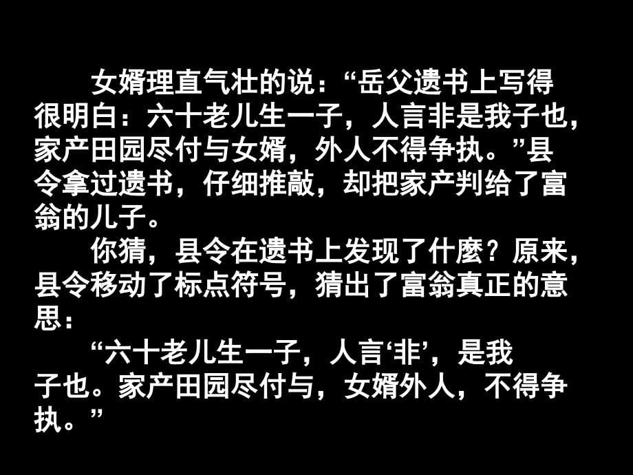 高三语文文言断句_第5页