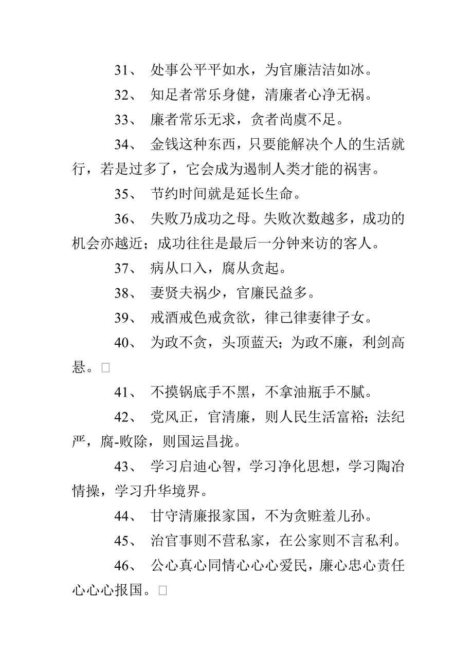 有关情感哲理的名句摘抄_第3页