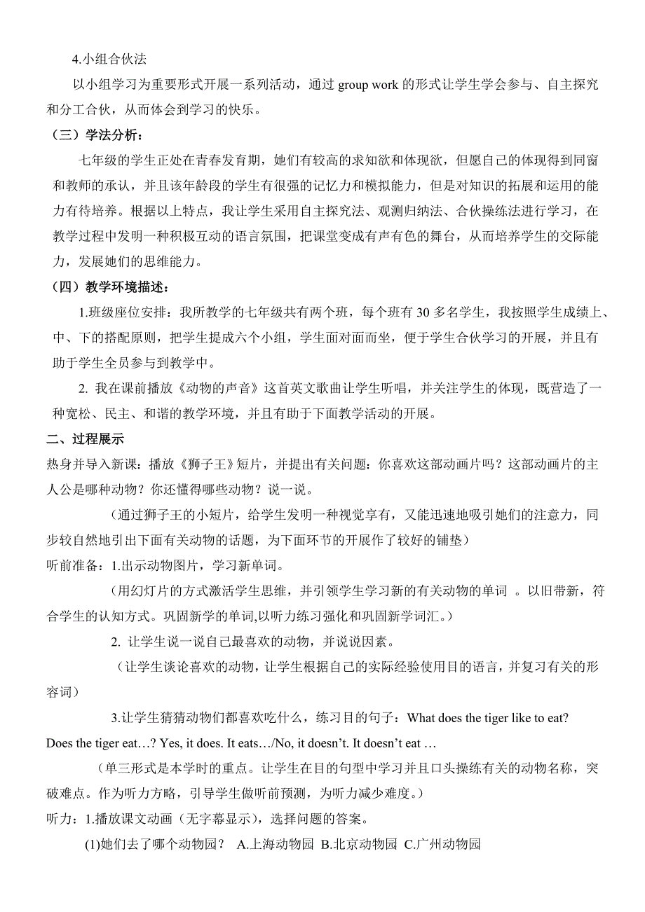 外研版七上Module6unit1Doesiteatmeat说课稿_第3页