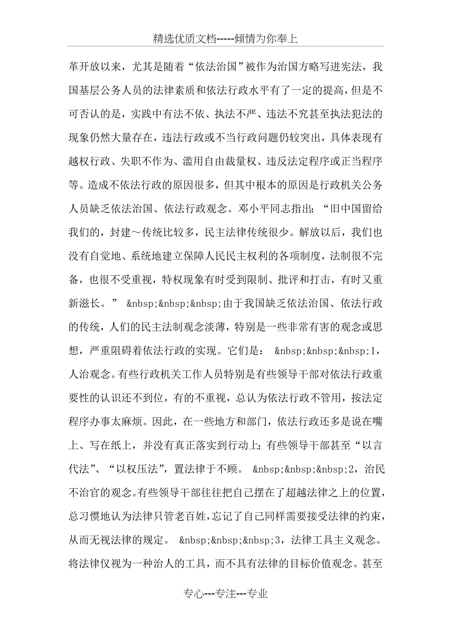 小学英语教师岗位职责完成情况总结_第4页