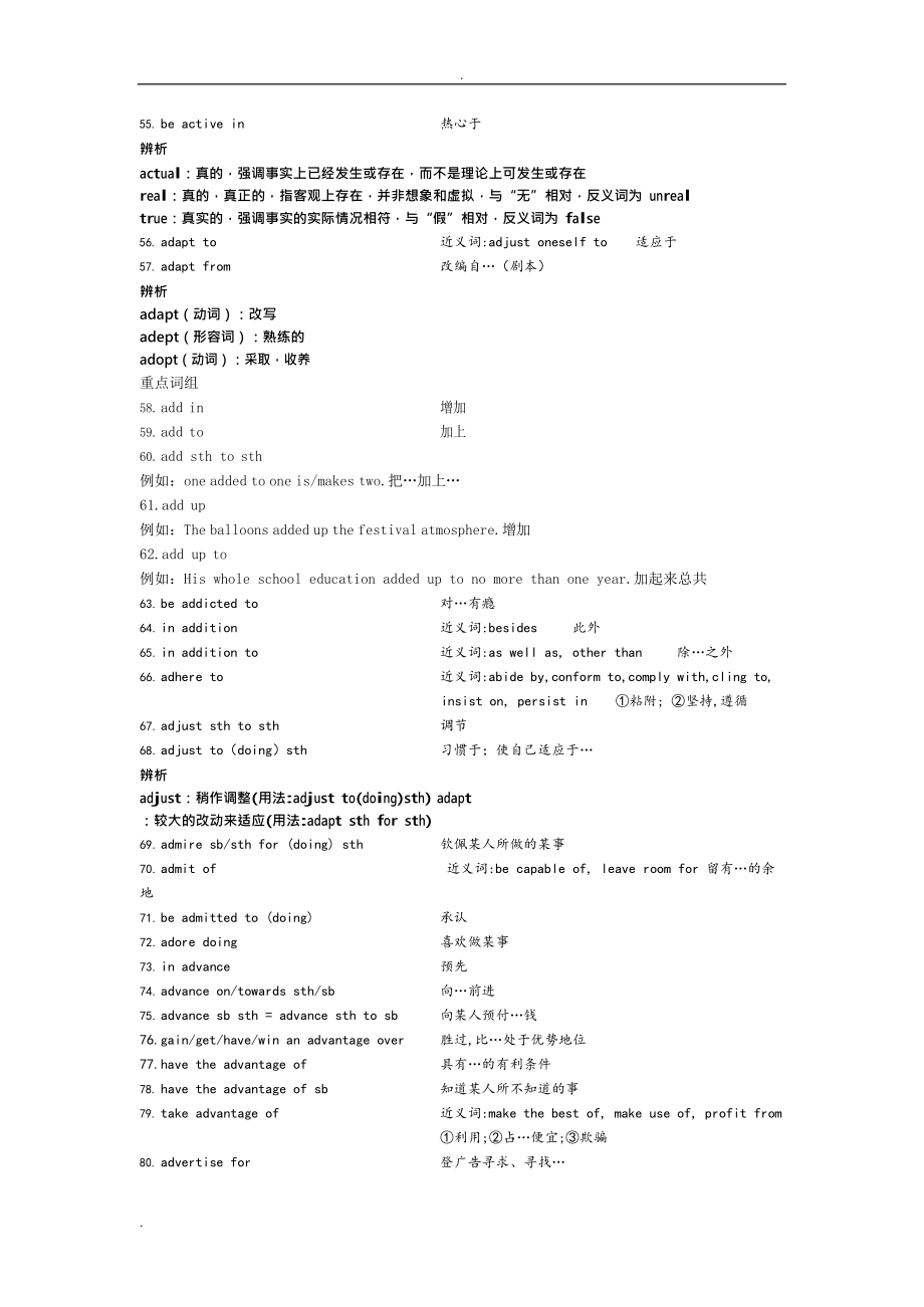 (完整版)英语常用词组大全4249个(详细版)(最新整理)_第3页