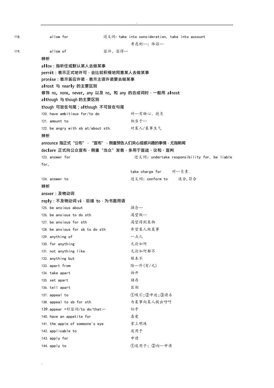 (完整版)英语常用词组大全4249个(详细版)(最新整理)_第5页