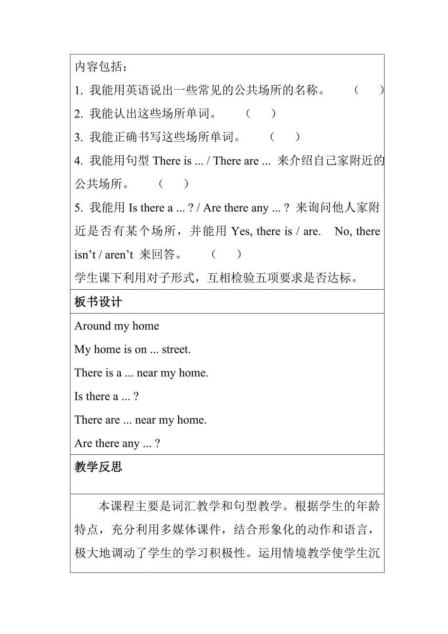 课题 沪教牛津英语四年级上册Module 4 课时.doc_第5页