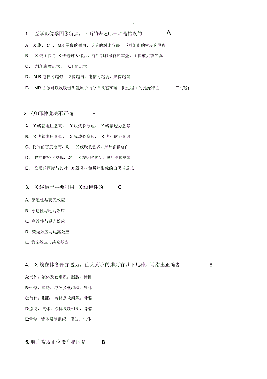 医学影像学题库含答案_第1页