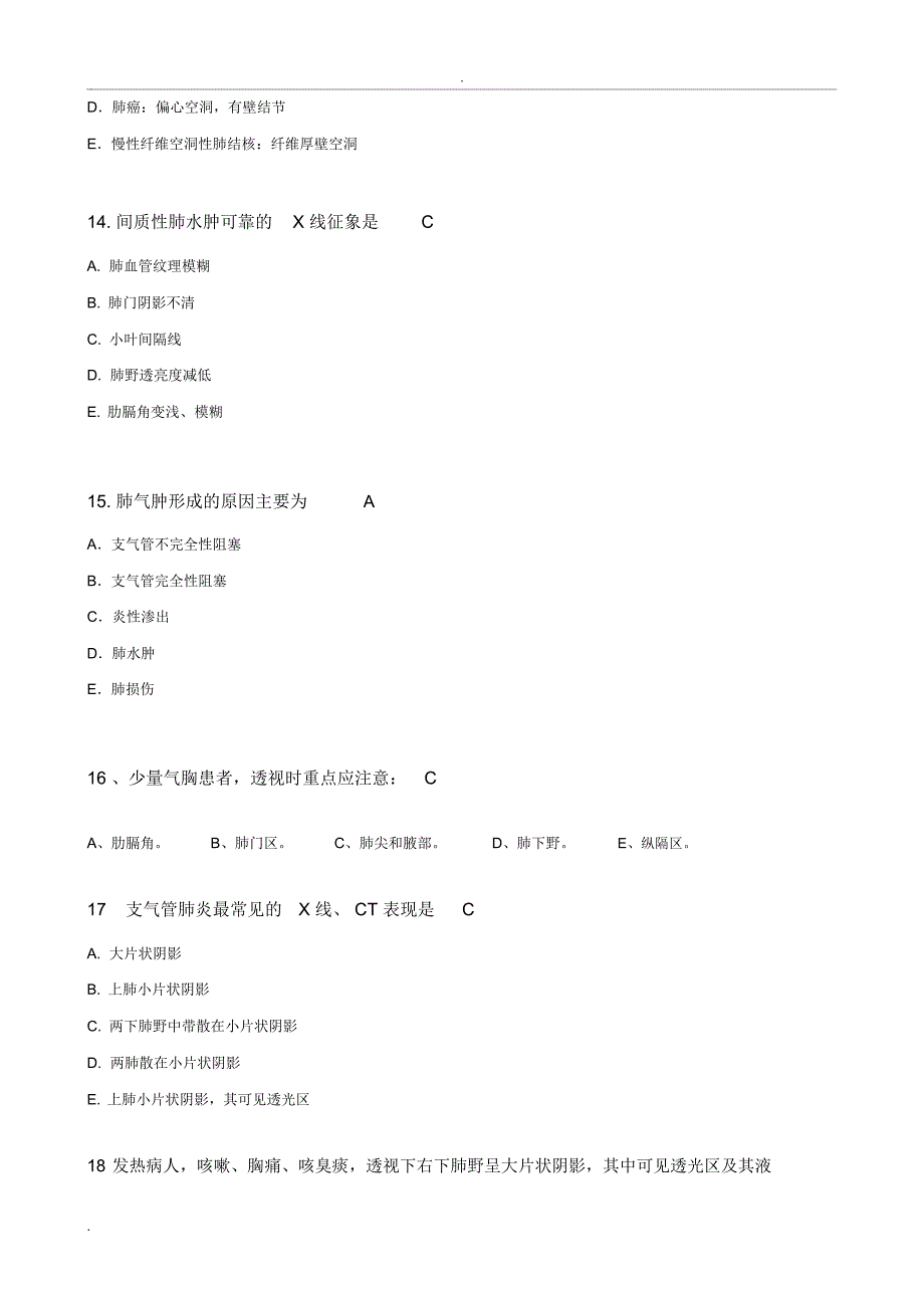 医学影像学题库含答案_第4页