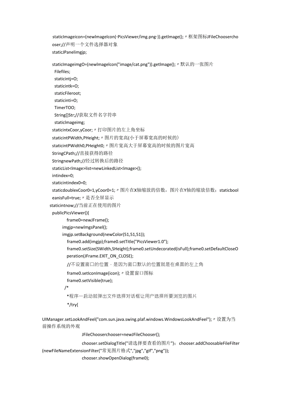 java照片查看器源代码_第2页