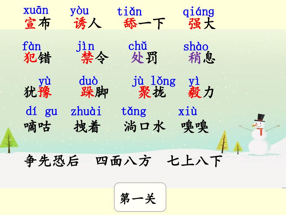 一块奶酪-讲课教案_第4页