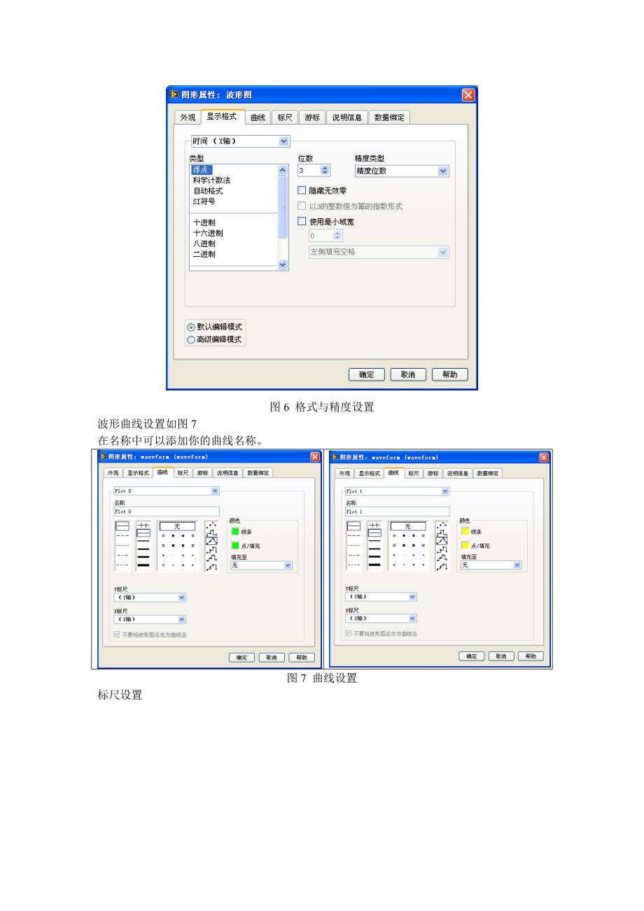 实验简单双通道示波器设计_第4页