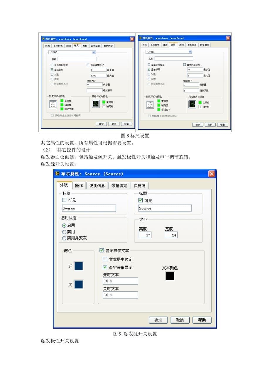 实验简单双通道示波器设计_第5页