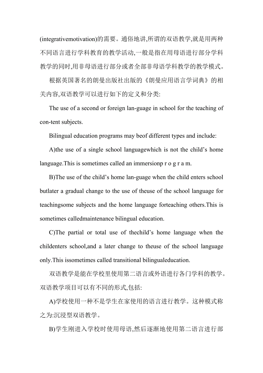 海上保险课程双语教学论文(保险教学论文)海上保险课程双语教学浅析_第2页