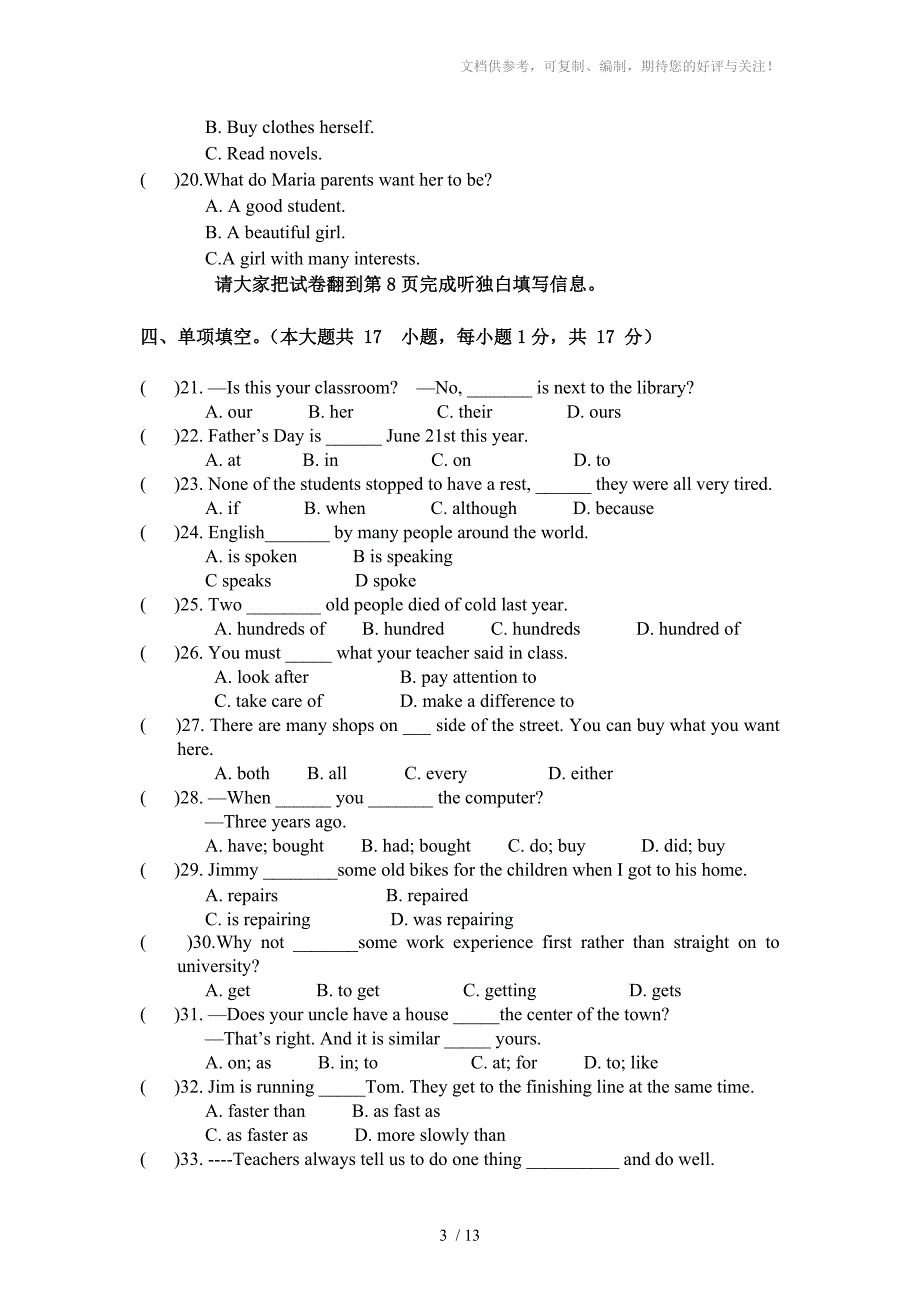 正式2010-2011学年第一学期初三年级英语学科期中测试题及答案_第3页