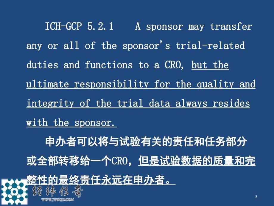 分子靶向药物临床试验的重点和难点课堂PPT_第3页