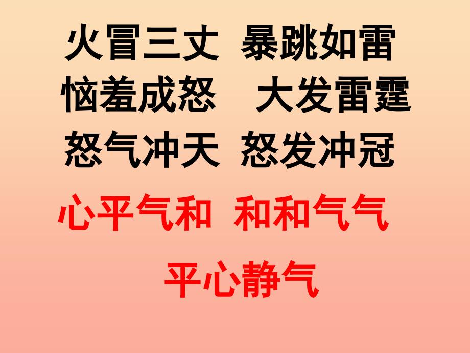 三年级语文上册 第七组 27 陶罐和铁罐课件2 新人教版.ppt_第1页