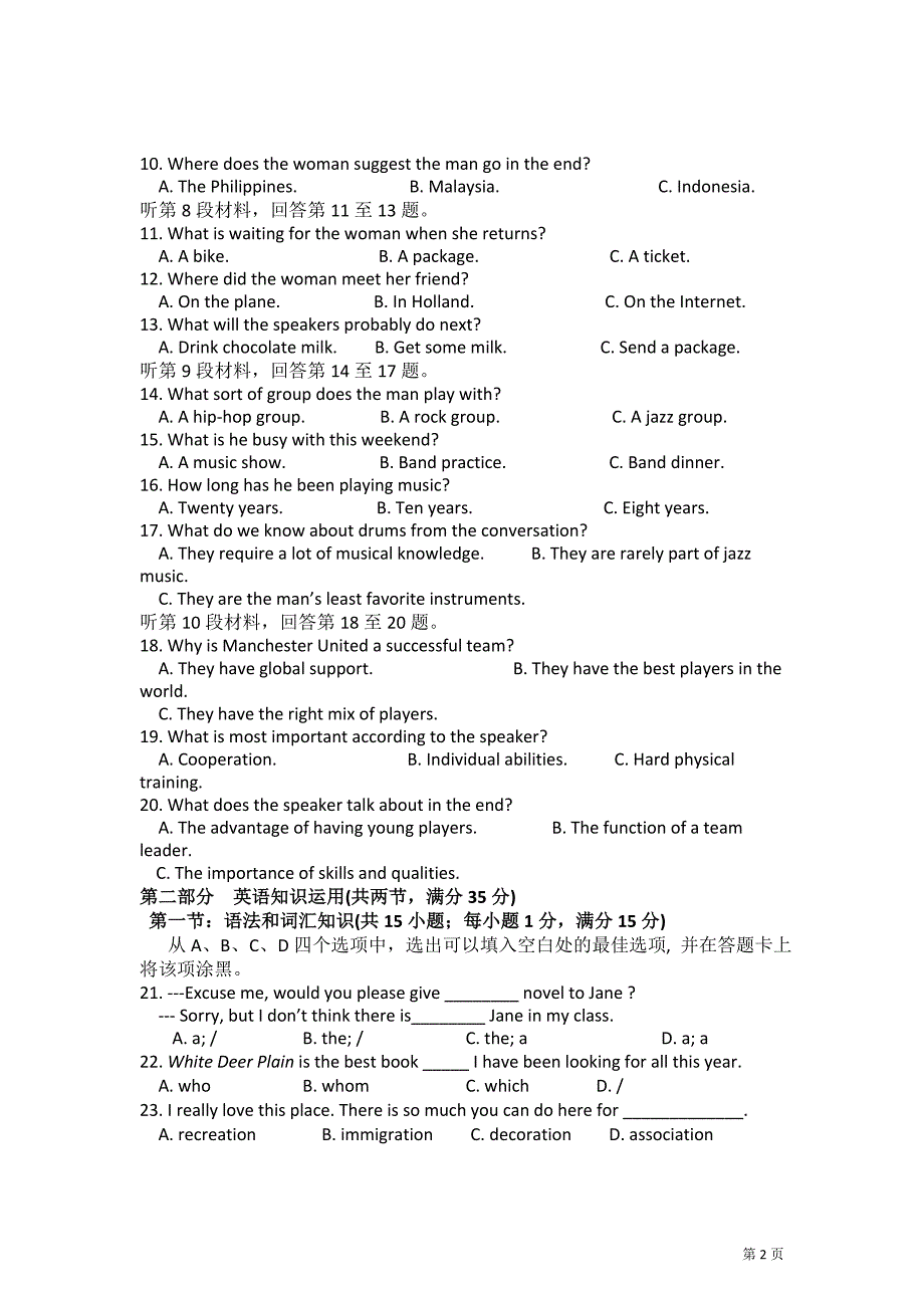 江苏省南京市第三高级中学2013届高三10月月考英语试题.doc_第2页