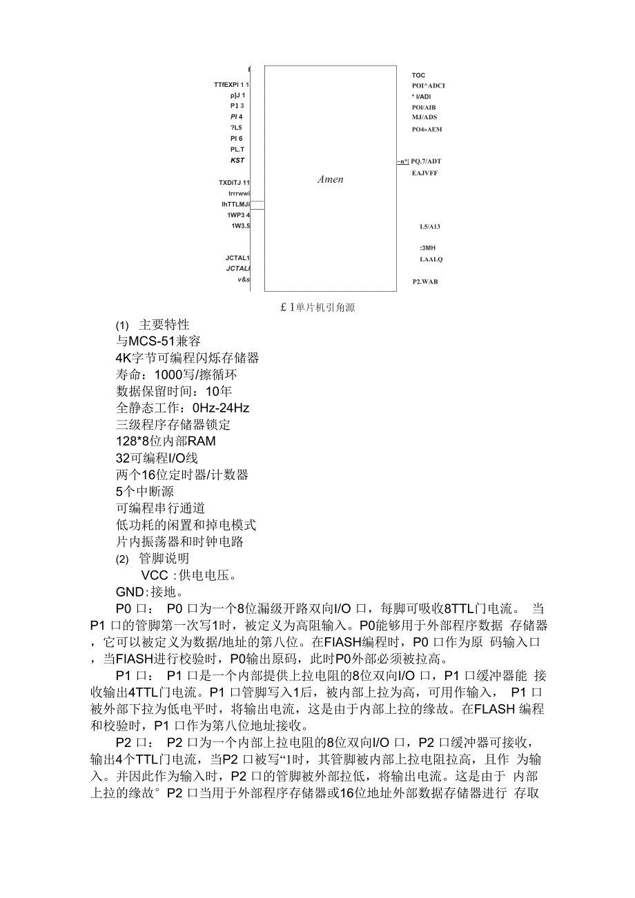 简易8按键电子琴设计实验_第3页