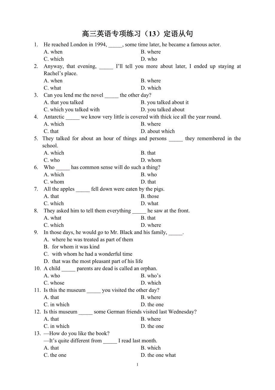 定语从句 (2)_第1页