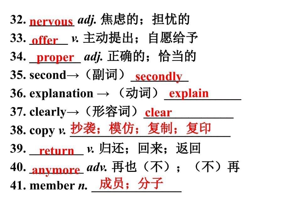 人教版英语八年级下册unit3---5-单元考点复习+练习ppt课件_第5页