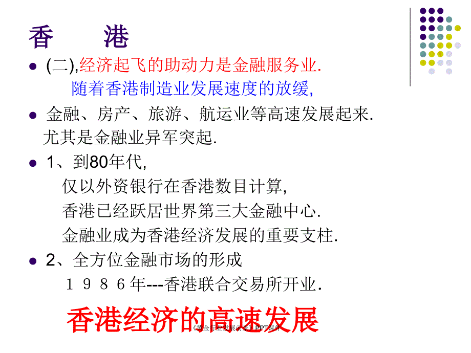 黄金行业发展前景课件_第3页