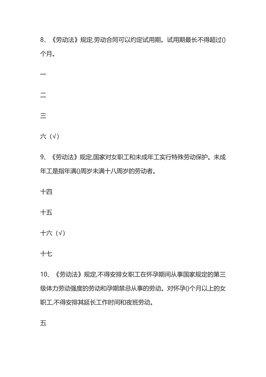 2023年版安全生产单位负责人和管理人员内部考试题库含答案.docx_第4页