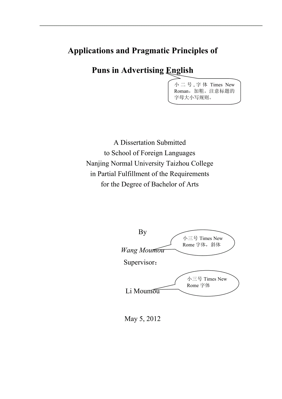 南京师范大学英语专业学士论文格式.doc_第2页