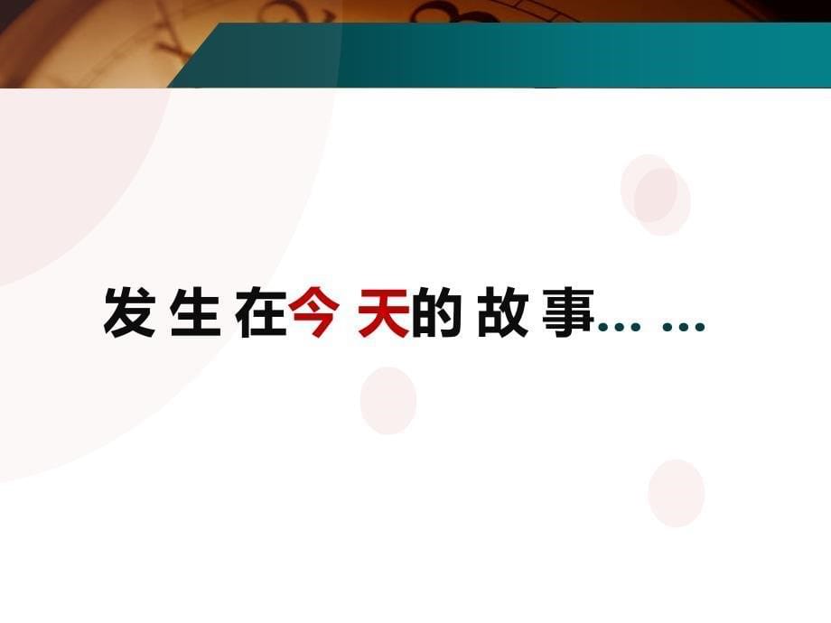 最新：高龄髋部骨折患者手术麻醉PPT课件文档资料_第5页