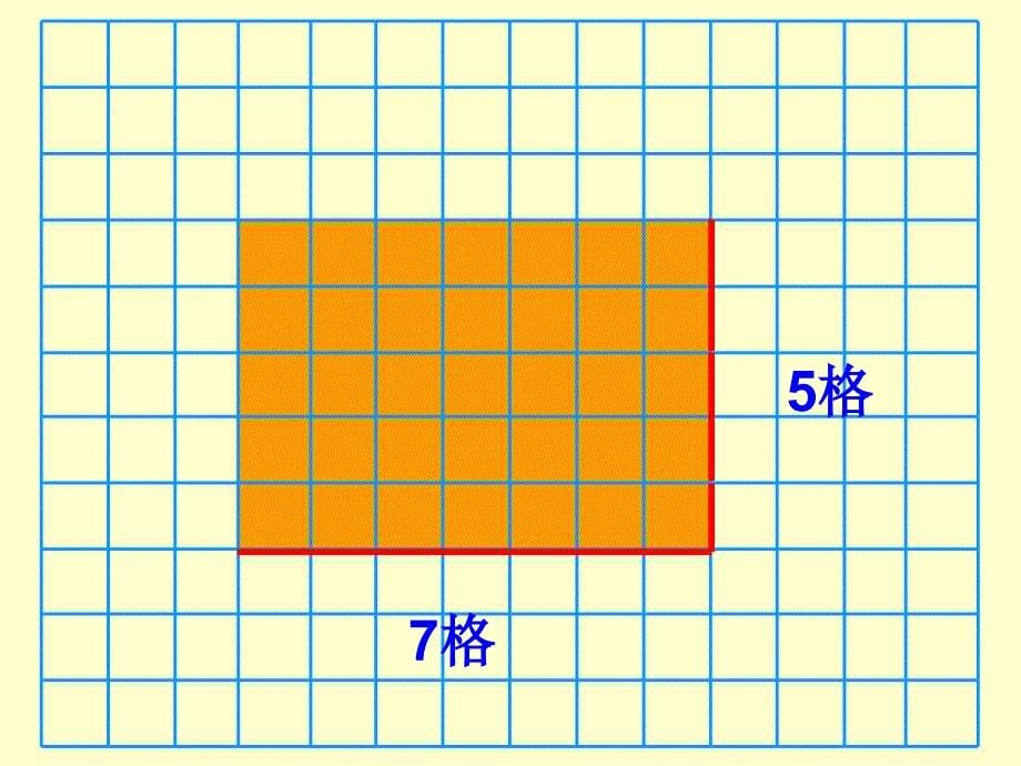 1长度比较课件小学数学沪教2001课标版一年级下册课件13690_第5页