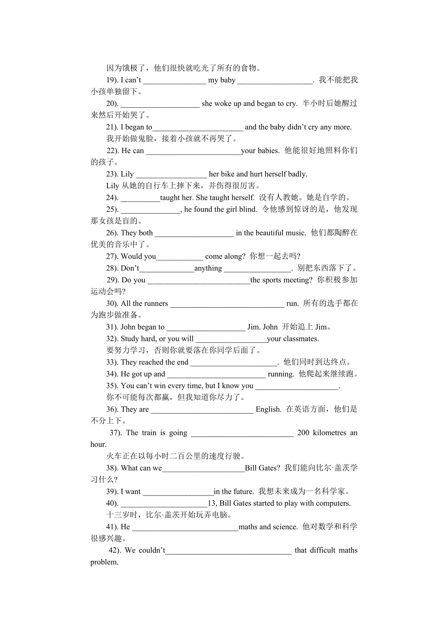 初中英语词组和句型集锦.doc_第3页