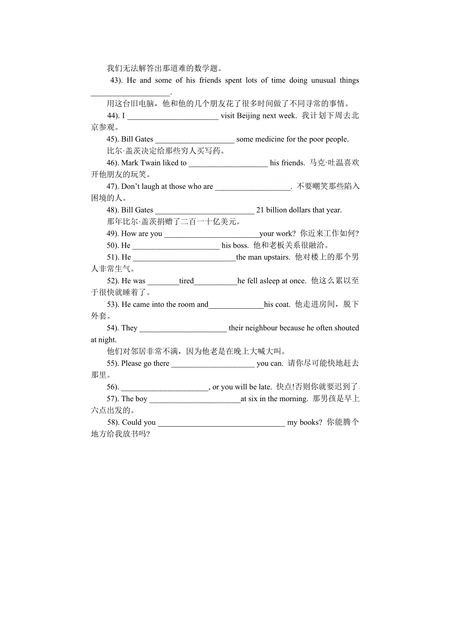 初中英语词组和句型集锦.doc_第4页