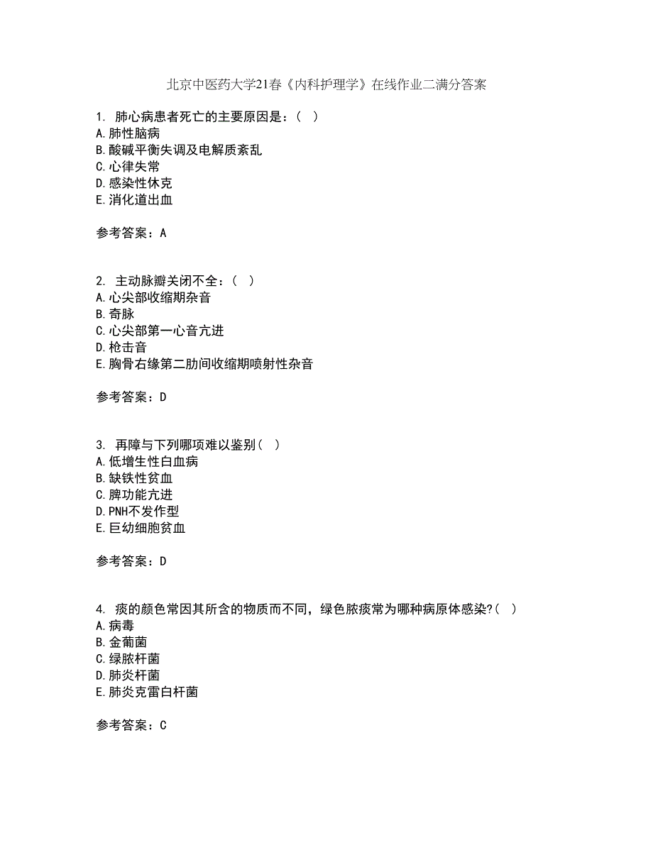 北京中医药大学21春《内科护理学》在线作业二满分答案1_第1页