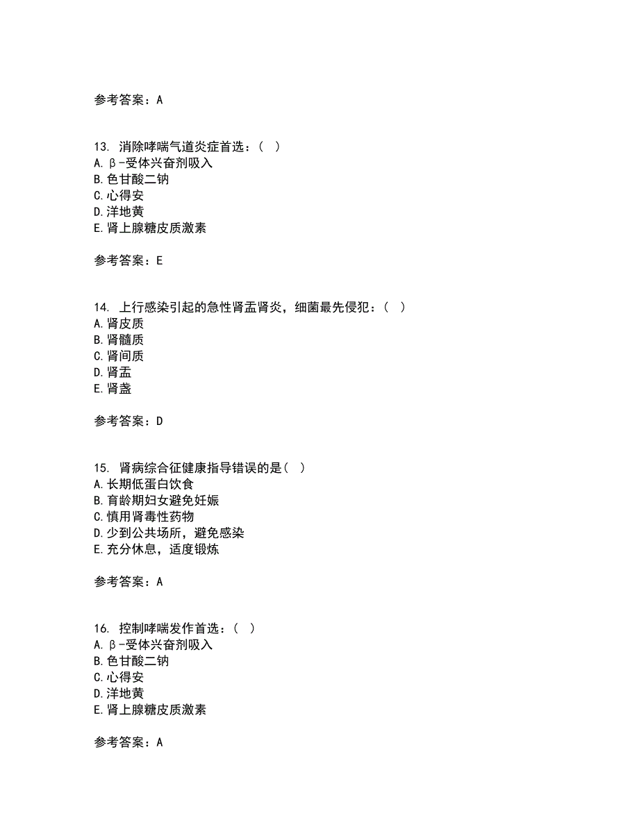 北京中医药大学21春《内科护理学》在线作业二满分答案1_第4页