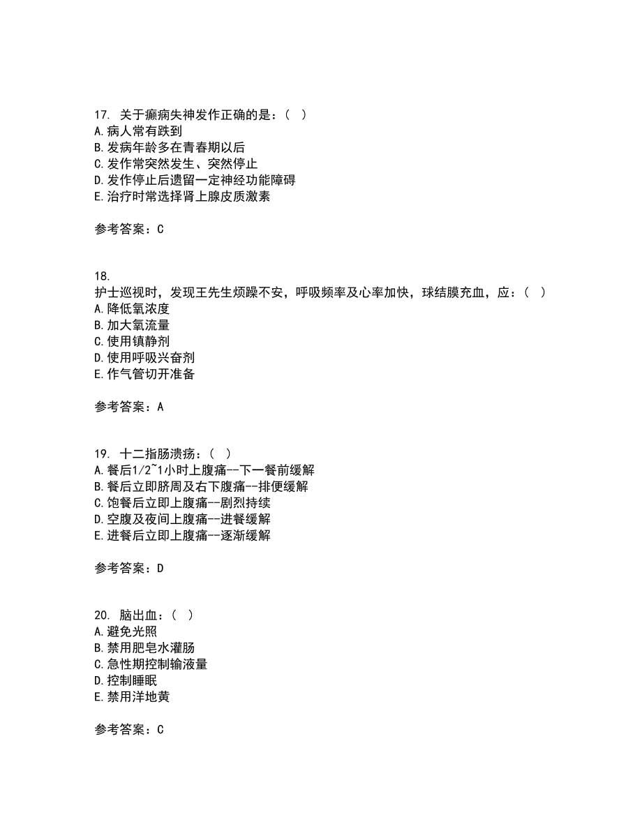 北京中医药大学21春《内科护理学》在线作业二满分答案1_第5页