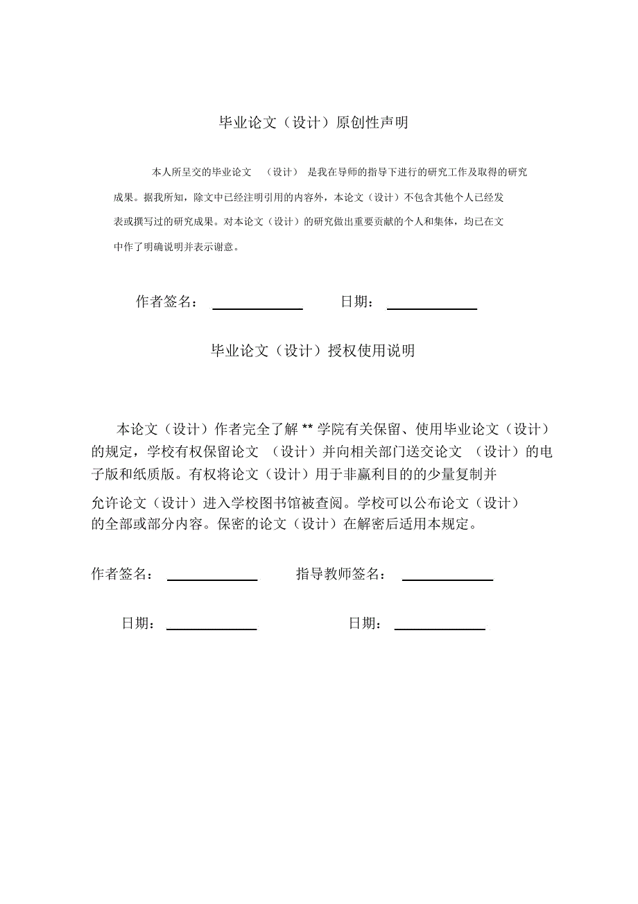 某型客机AQ8-06零件制造工艺设计及数控加工毕业设计_第2页