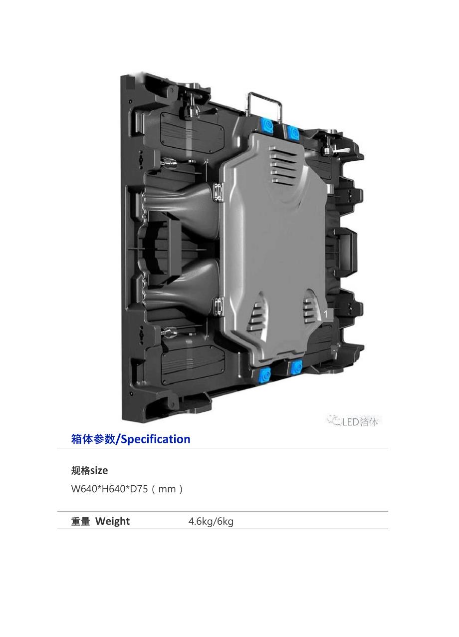 LED镁合金压铸箱体介绍_第3页