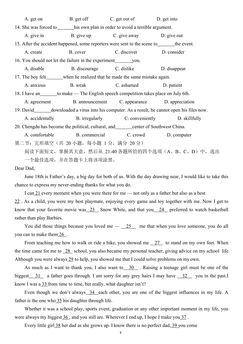 成都某中学外地生自主招生考试英语试卷(含答案)_第3页