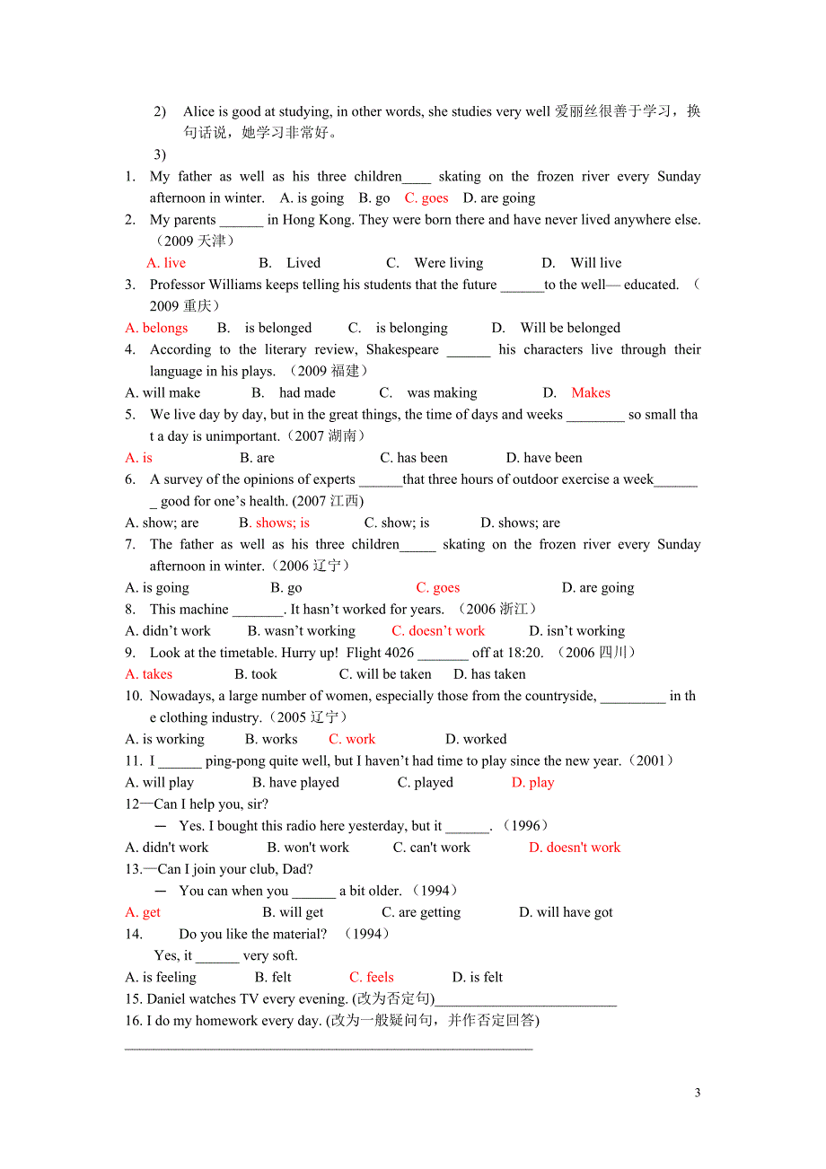 高一英语模块一复习_第3页